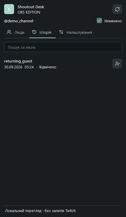 Історія