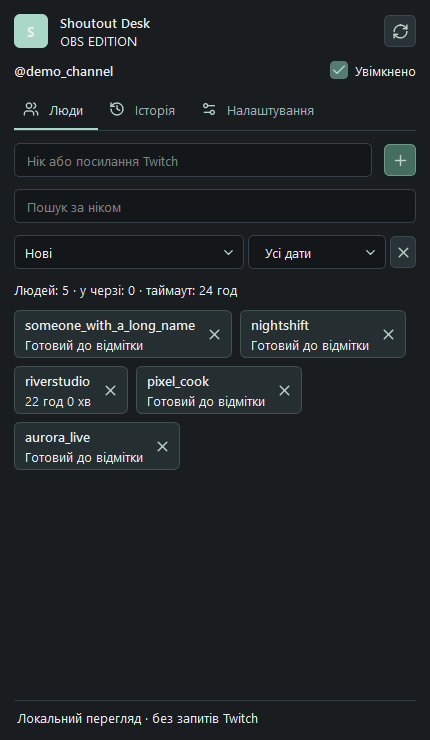 Люди