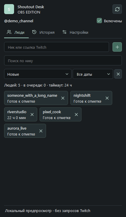 Люди