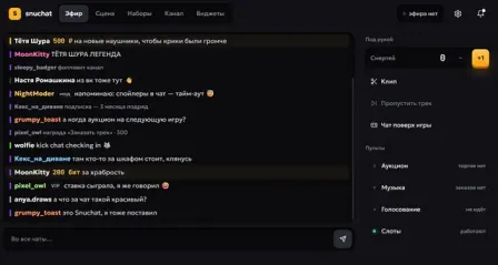 Snuchat: общий чат и управление эфиром