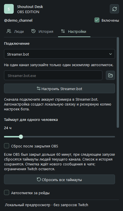 Подключение