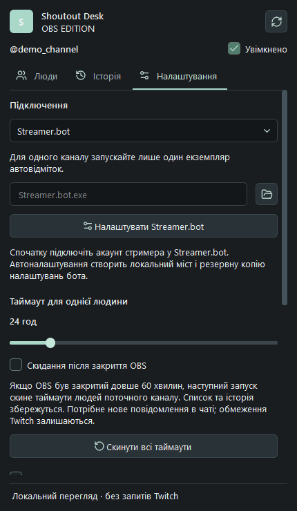 Підключення